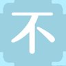 不