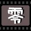 零