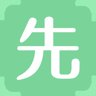 先
