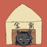 金窝藏狗