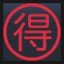 Japanese "bargain" Button