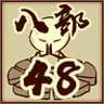 Attainment: Eight Cosmos