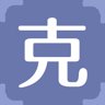 克