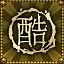 The Highest Priest