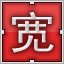 Red 宽