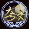 追风逐日