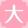 大