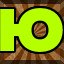 Achievement 117