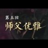 第五章全解锁
