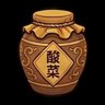 大脚酸菜