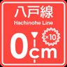 Hachinohe Line stopping point expert