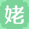 姥