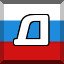 Д