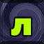 Achievement 994
