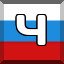 Ч