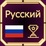 Lang Banger - Russian