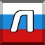 Л