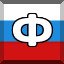 Ф