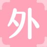 外