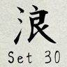 Pride of Ronin