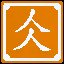 距离产生美