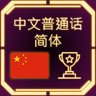 Lang Banger - Chinese