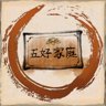 一个都不能少