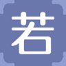 若