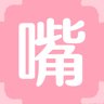 嘴