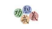 Shenmue II: Never Assume