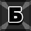 Achievement 2255