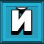 Achievement 647