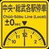 Chuo-Sobu Line arrival on time