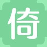 倚