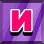 Achievement 1987