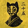 Shinobi 25