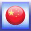 China Expert