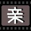 亲