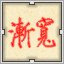 Red 渐宽