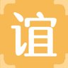 谊