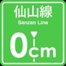 Senzan Line 0cm stop