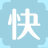 快