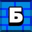 Achievement 1634