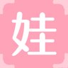 娃