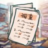？坚持初心