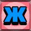 Achievement 3545