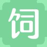 饲