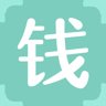 钱