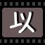 以