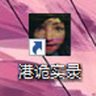 呵呵